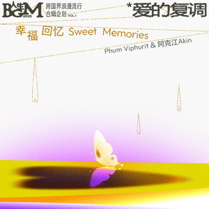 中国唯一一次黑毛时装秀
