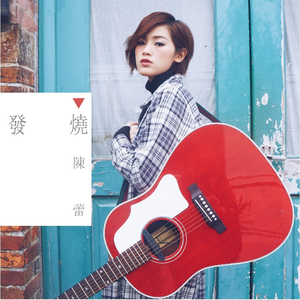 中国唯一一次黑毛时装秀
