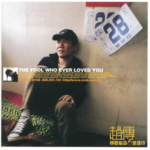 中国唯一一次黑毛时装秀
