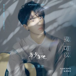 中国唯一一次黑毛时装秀
